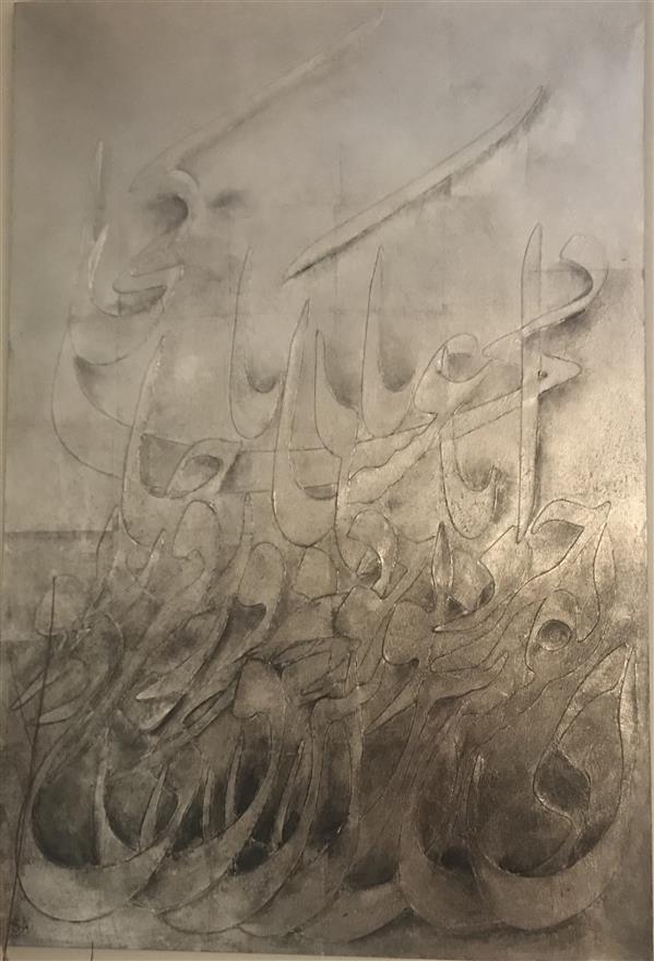 هنر خوشنویسی محفل خوشنویسی مژده ترابی‌پور نقاشیخط برجسته روی بوم ابعاد ۱۲۰*۸۰ کار با ورق نقره