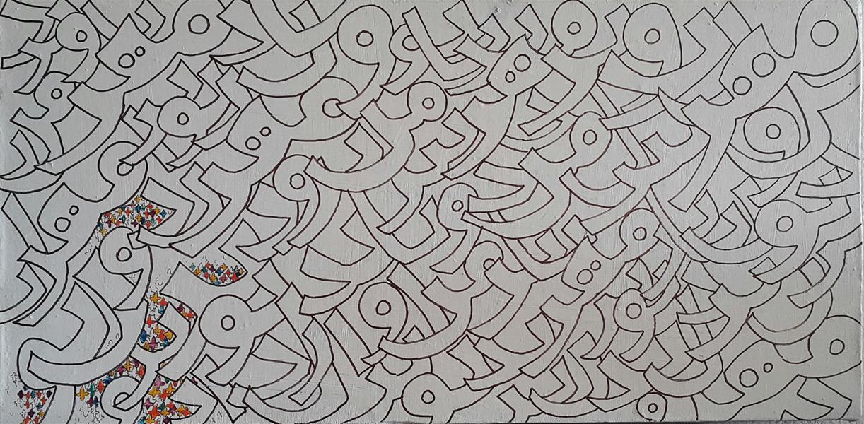 هنر خوشنویسی محفل خوشنویسی سهیل اسکندری تا ابد مهر تو بیرون نرود از دل من
#هنر#خاص#نقاشیخط#خطاطی