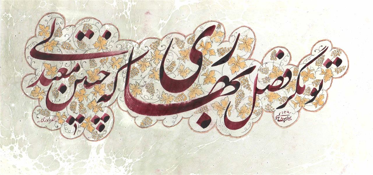 هنر خوشنویسی محفل خوشنویسی علی ابوطالبی 