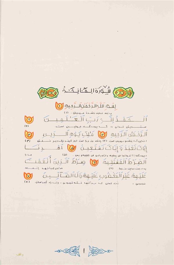 هنر خوشنویسی محفل خوشنویسی غلامحسن اکبری کتابت قرآن طرح جدید . سوره بقره .اصل اثر در آستان قدس رضوی نگهداری میشود و با خودکار و بسیار نفیس در صورت سفارش انجام میشود .
