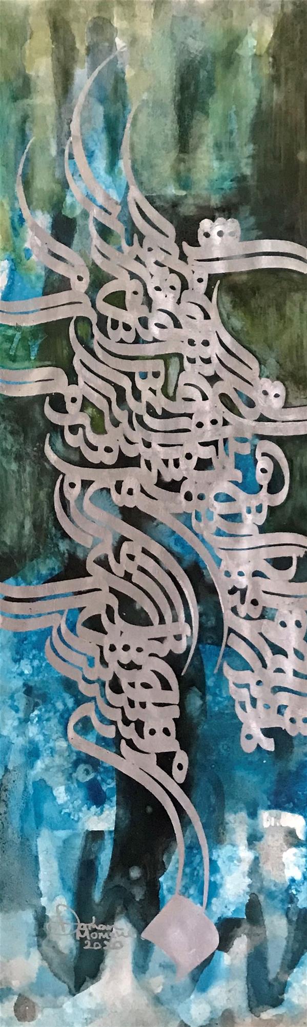 هنر خوشنویسی محفل خوشنویسی کورش مومنی .
در آغوشِ آسمان 
Embrace the sky
Mix media on paper
2019
15*50 cm
با قاب و پاسپارتو
#art#calligraphy#calligraphyart#calligraphypainting#kereshmeh_shirin#kereshmeh#naghashikhat
#کرشمه_شیرین #کرشمه #خوشنویسی #نقاشیخط