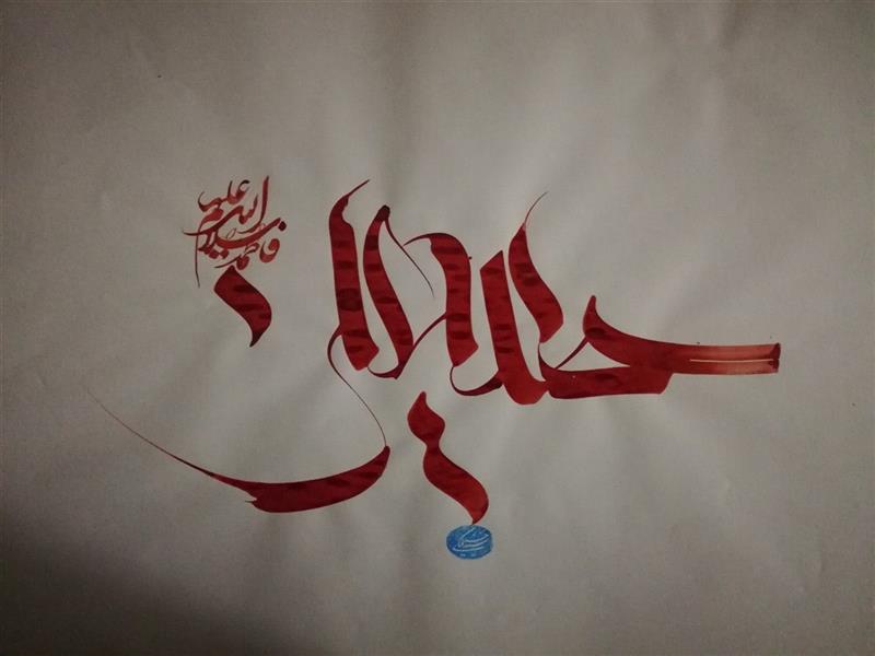 هنر خوشنویسی محفل خوشنویسی سیدحسین ملکی