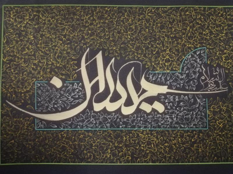 هنر خوشنویسی محفل خوشنویسی سیدحسین ملکی