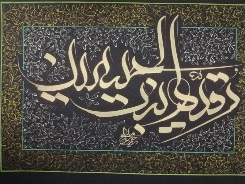هنر خوشنویسی محفل خوشنویسی سیدحسین ملکی