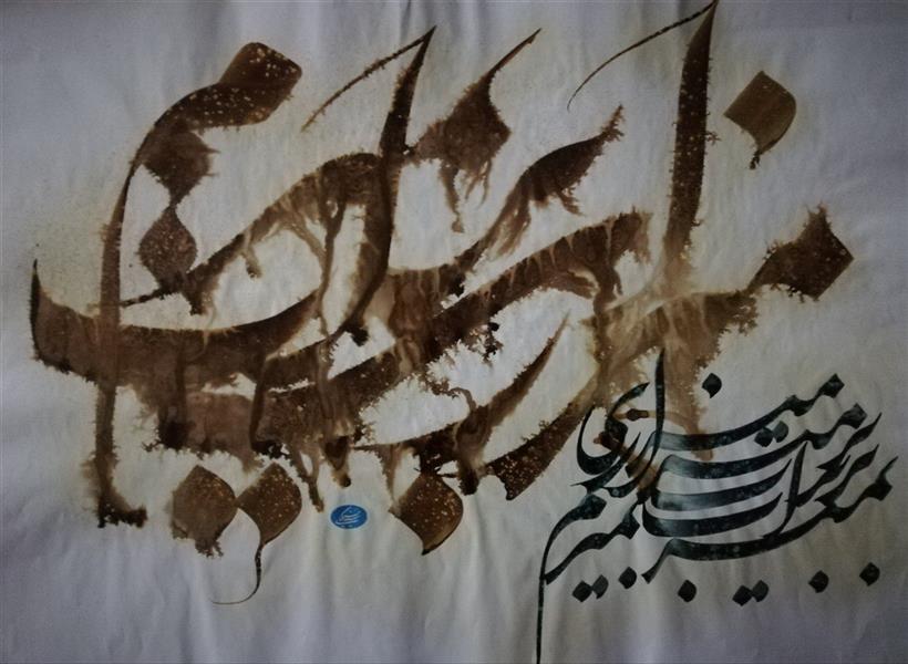 هنر خوشنویسی محفل خوشنویسی سیدحسین ملکی