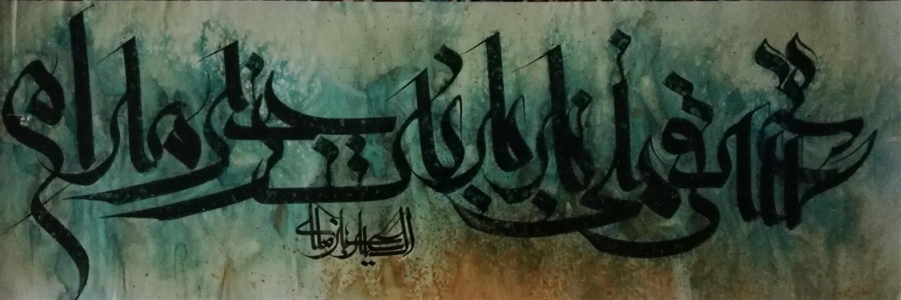 هنر خوشنویسی محفل خوشنویسی سیدحسین ملکی
