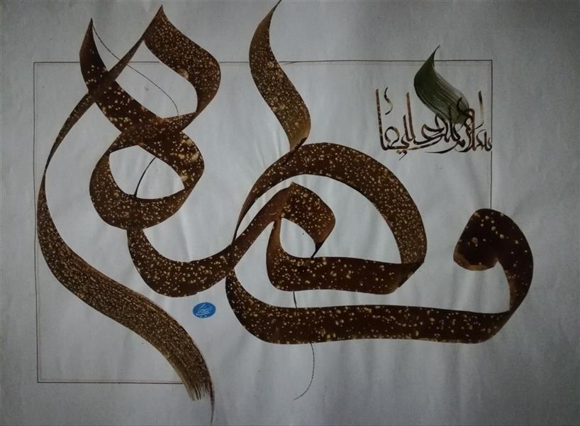هنر خوشنویسی محفل خوشنویسی سیدحسین ملکی