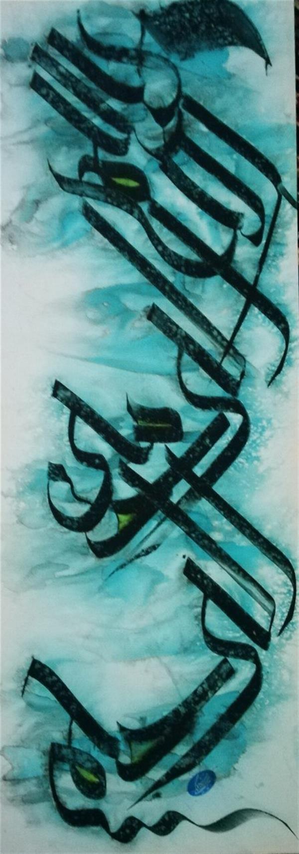 هنر خوشنویسی محفل خوشنویسی سیدحسین ملکی