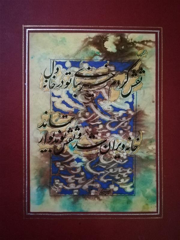 هنر خوشنویسی محفل خوشنویسی سیدحسین ملکی