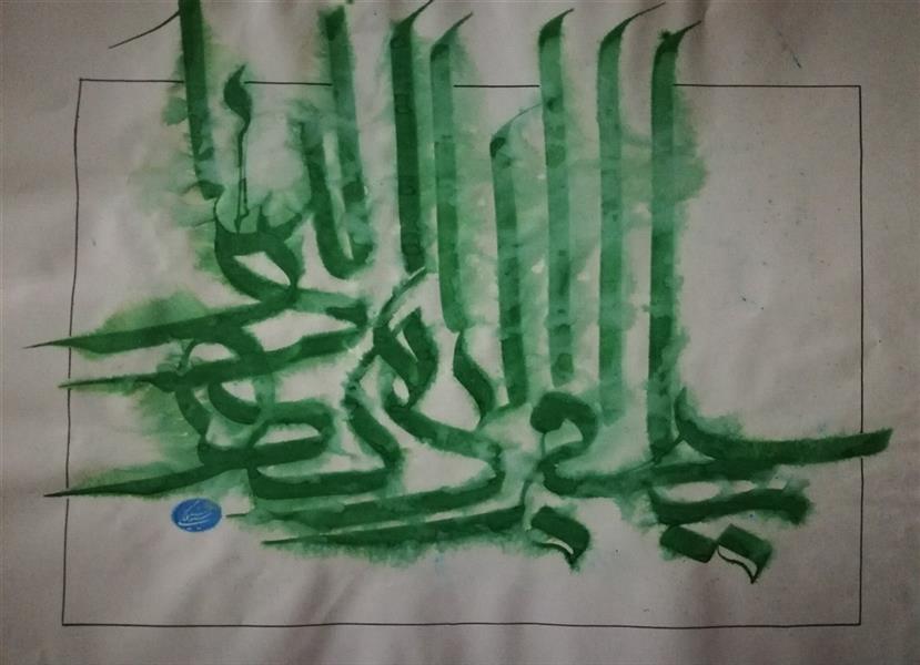 هنر خوشنویسی محفل خوشنویسی سیدحسین ملکی