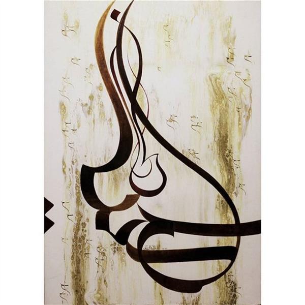 هنر خوشنویسی محفل خوشنویسی فاطمه تاجیک ابعاد : ۵۰ در ۷۰
ترکیب کلمه ی حسین(ع)
ترکیب مواد پورینگ و مرکب اشمینگ روی بوم