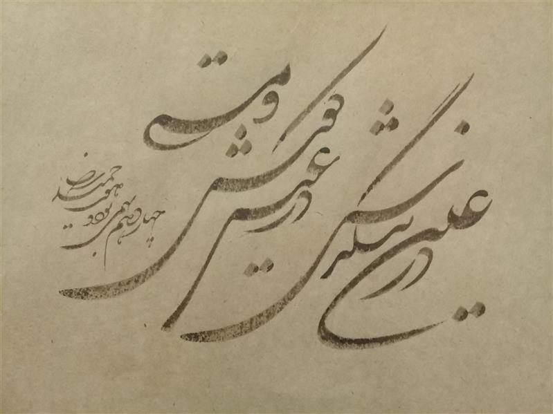 هنر خوشنویسی محفل خوشنویسی حمیدرضا عبادی در عین #تنگدستی، در #عیش کوش و #مستی...