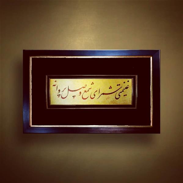هنر خوشنویسی محفل خوشنویسی وحید تک 