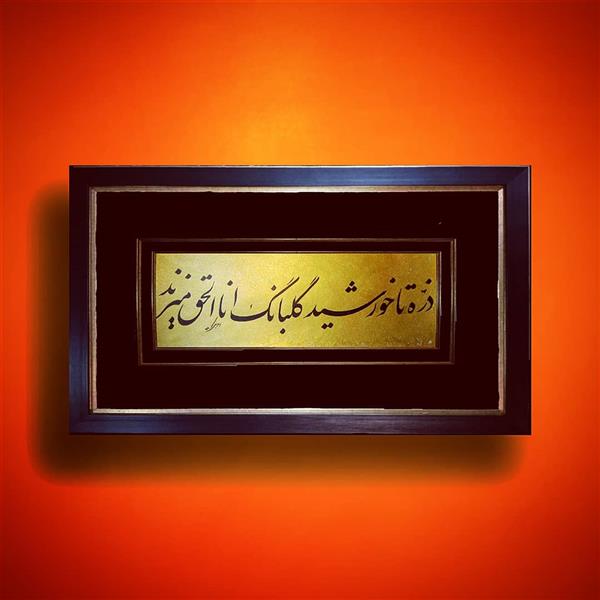 هنر خوشنویسی محفل خوشنویسی وحید تک 