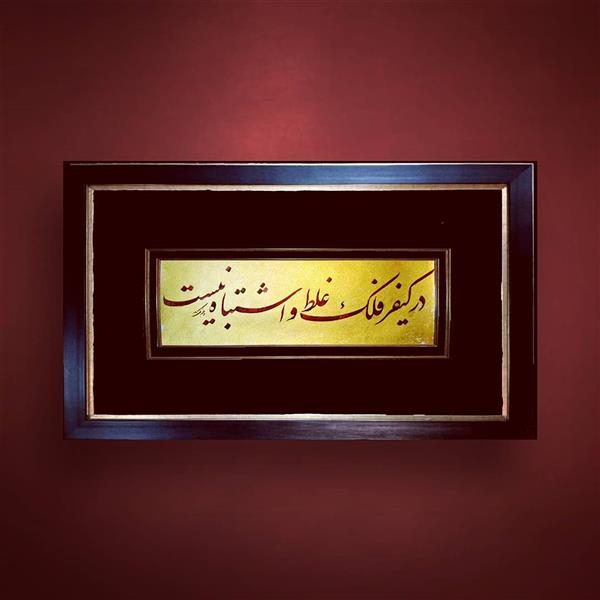 هنر خوشنویسی محفل خوشنویسی وحید تک 