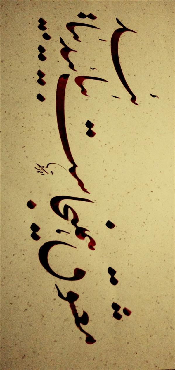 هنر خوشنویسی محفل خوشنویسی وحید تک 
