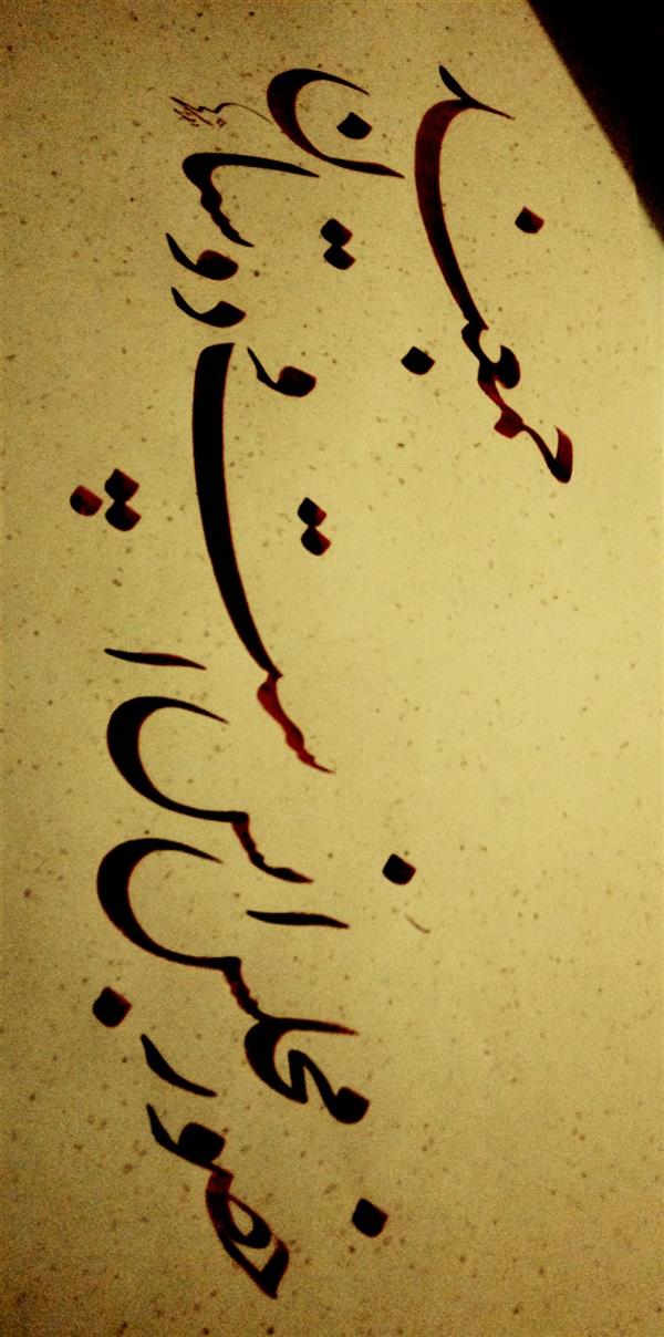 هنر خوشنویسی محفل خوشنویسی وحید تک 