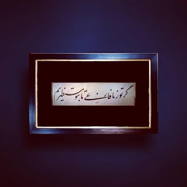 هنر خوشنویسی محفل خوشنویسی وحید تک 