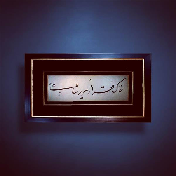 هنر خوشنویسی محفل خوشنویسی وحید تک 
