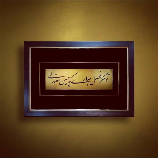 هنر خوشنویسی محفل خوشنویسی وحید تک 