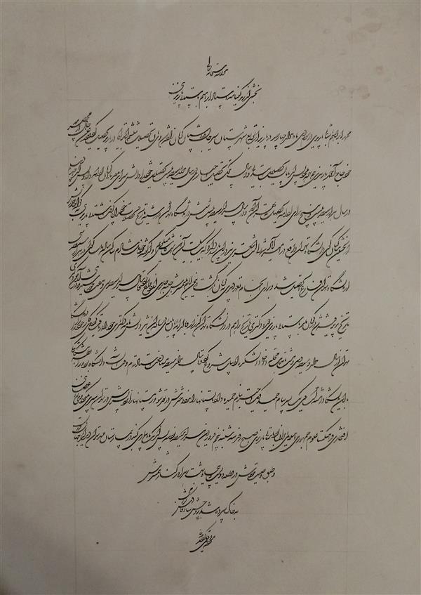 هنر خوشنویسی محفل خوشنویسی علی عابدینی کتابت شکسته
مرکب امیران
کاغذ گلاسه رنگ شده
هنرمند علی عابدینی
سال1400