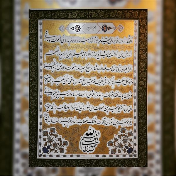 هنر خوشنویسی محفل خوشنویسی فاطمه افنانی اسفندآبادی آیه الکرسی 
