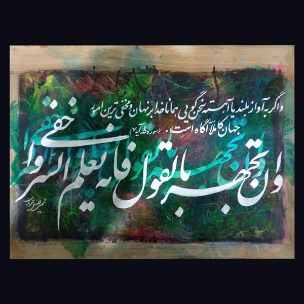 هنر خوشنویسی محفل خوشنویسی شمس الدین نقویان خوشنویسی با مرکب و کاغذ دست ساز