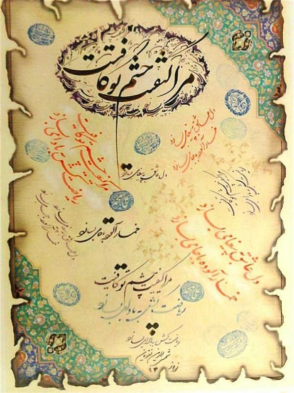 هنر خوشنویسی محفل خوشنویسی شمس الدین نقویان ابعاد: 21x30
مرکب روی کاغذ گلاسه ی تذهیب