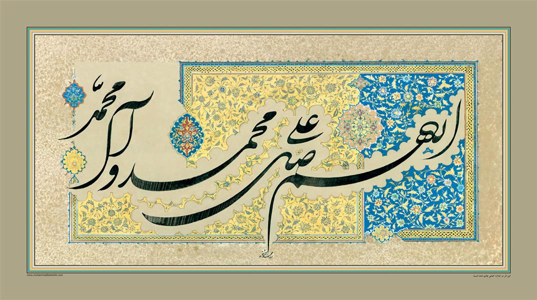 هنر خوشنویسی محفل خوشنویسی محمد بهشتی صلوات با قلم جلی