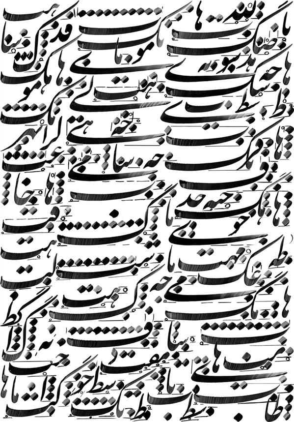 هنر خوشنویسی محفل خوشنویسی محمد بهشتی 
