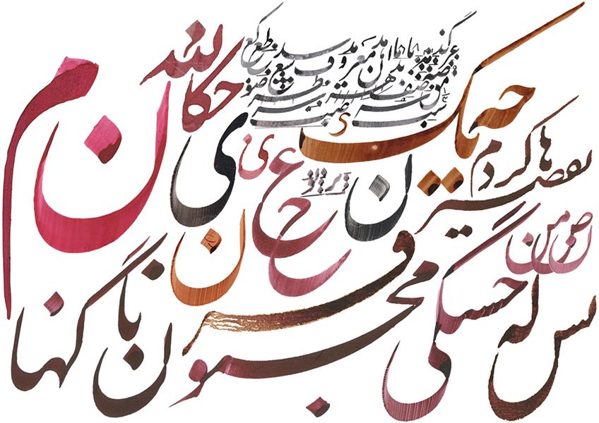 هنر خوشنویسی محفل خوشنویسی محمد بهشتی 
