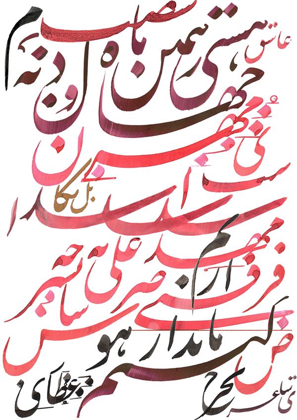 هنر خوشنویسی محفل خوشنویسی محمد بهشتی 