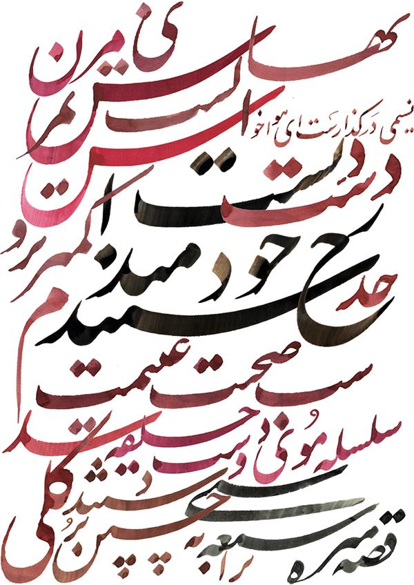 هنر خوشنویسی محفل خوشنویسی محمد بهشتی 