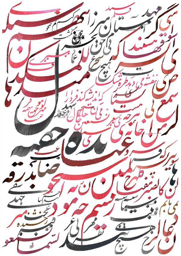 هنر خوشنویسی محفل خوشنویسی محمد بهشتی 