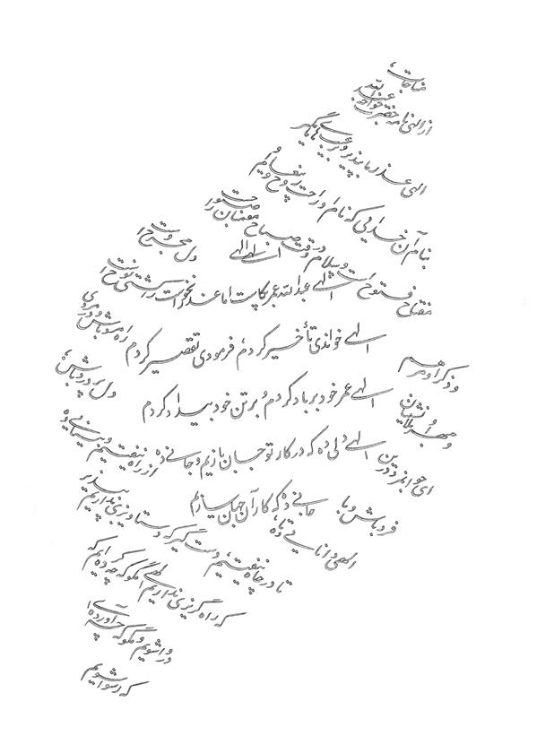 هنر خوشنویسی محفل خوشنویسی محمد بهشتی 