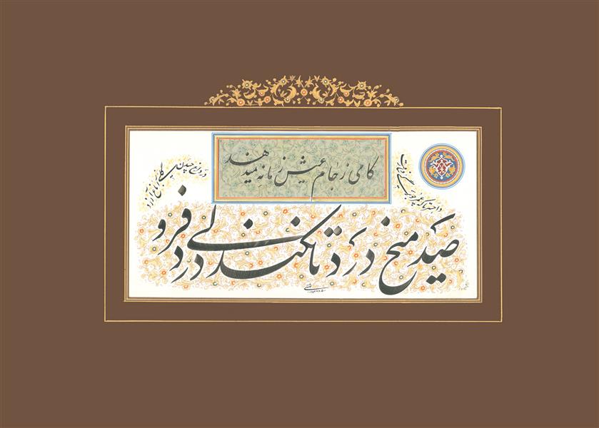 هنر خوشنویسی محفل خوشنویسی محمد بهشتی ابعاد:50×70 مرکب روی کاغذ