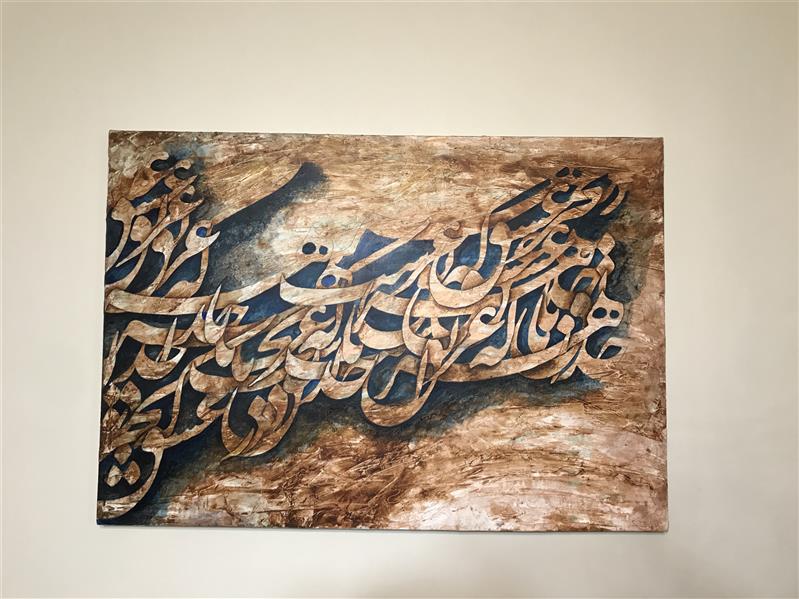هنر خوشنویسی محفل خوشنویسی habibi اثر استاد هدیه حبیبی 
رنگ اکرلیک ، سال ۹۹ ، نام اثر بحـر عشـق
#استاد_حبیبی #فاخر #بحر_عشق #لوکس