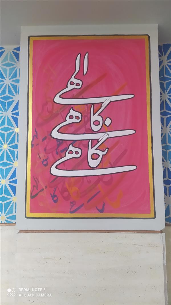 هنر خوشنویسی محفل خوشنویسی خالد خالدی 