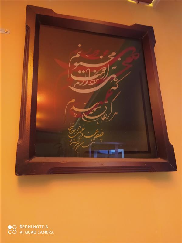 هنر خوشنویسی محفل خوشنویسی خالد خالدی رنگ و شیشه