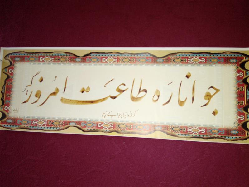 هنر خوشنویسی محفل خوشنویسی خالد خالدی نستعلیق