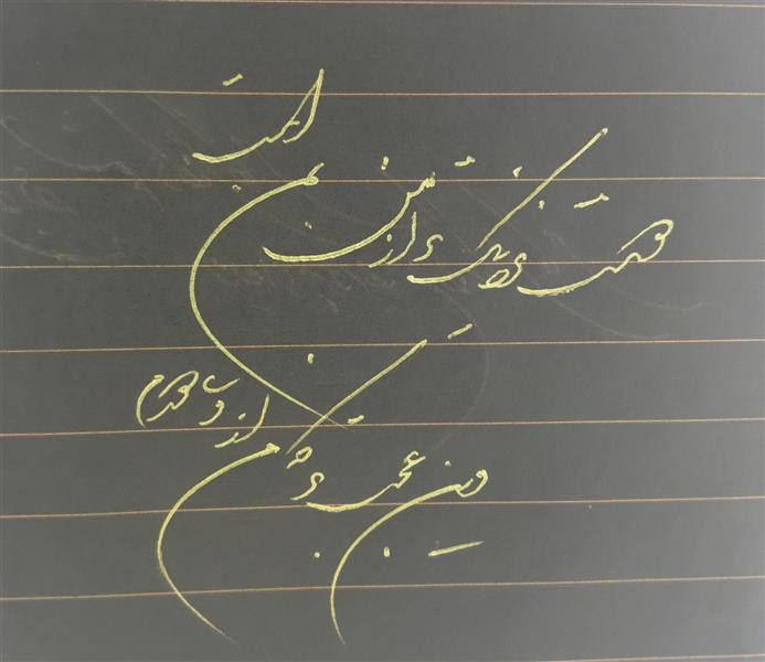 هنر خوشنویسی محفل خوشنویسی saeed nadipour 
