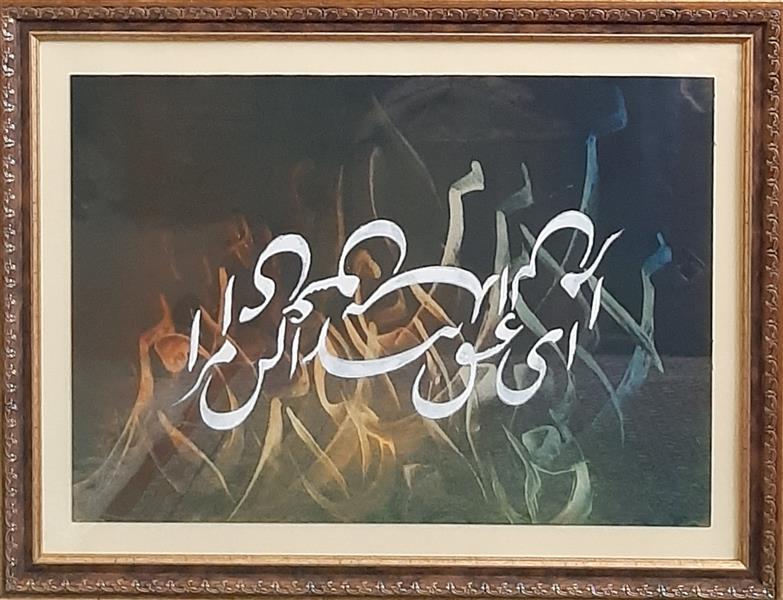 هنر خوشنویسی محفل خوشنویسی احسان افخمی نام اثر : ای عشق پیدا کن مرا
تکنیک : رنگ روغن و اکریلیک روی مقوای ماکت 
