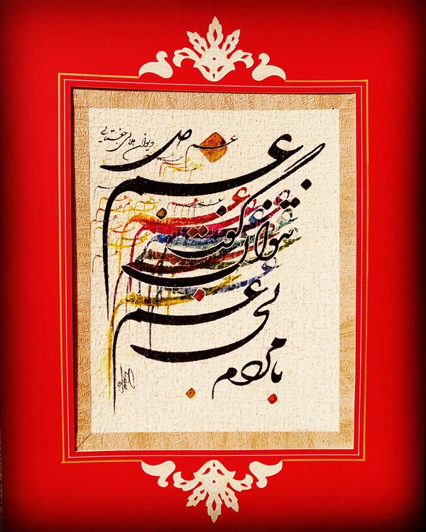 هنر خوشنویسی محفل خوشنویسی علیرضا صفدریان  ابعاد 50/70