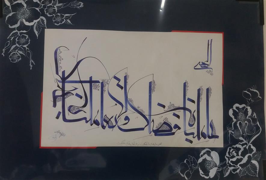 هنر خوشنویسی محفل خوشنویسی Matin hashemian 