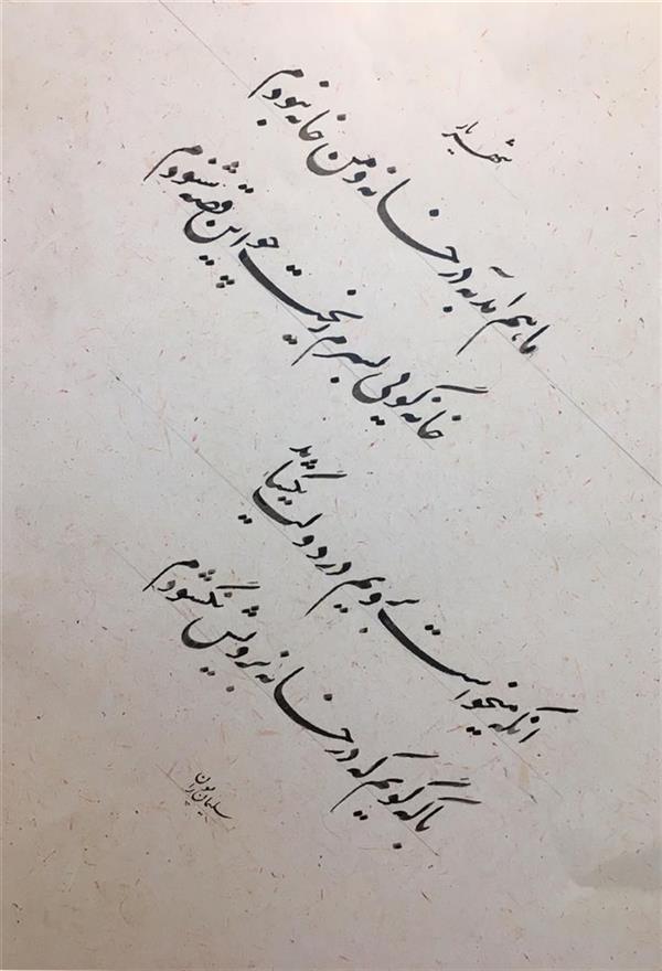 هنر خوشنویسی محفل خوشنویسی فریبرز سلیمان‌پوران