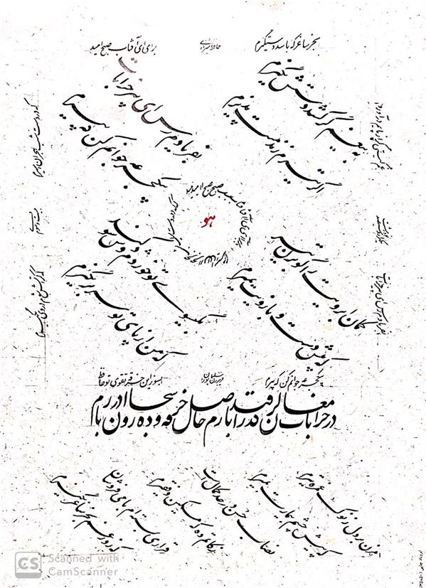هنر خوشنویسی محفل خوشنویسی فریبرز سلیمان‌پوران 