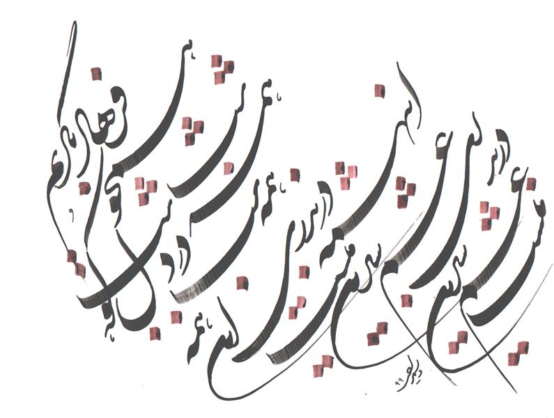 هنر خوشنویسی محفل خوشنویسی یدالله ویسمرادی 