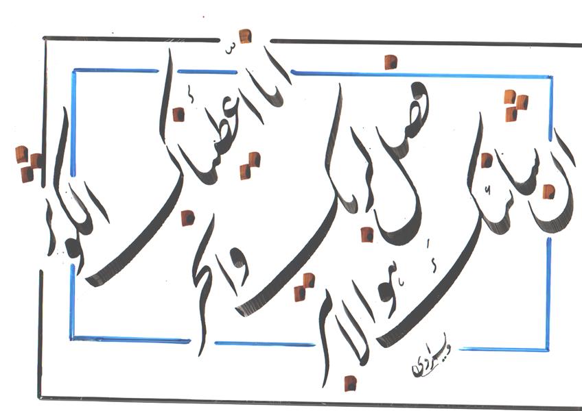 هنر خوشنویسی محفل خوشنویسی یدالله ویسمرادی 