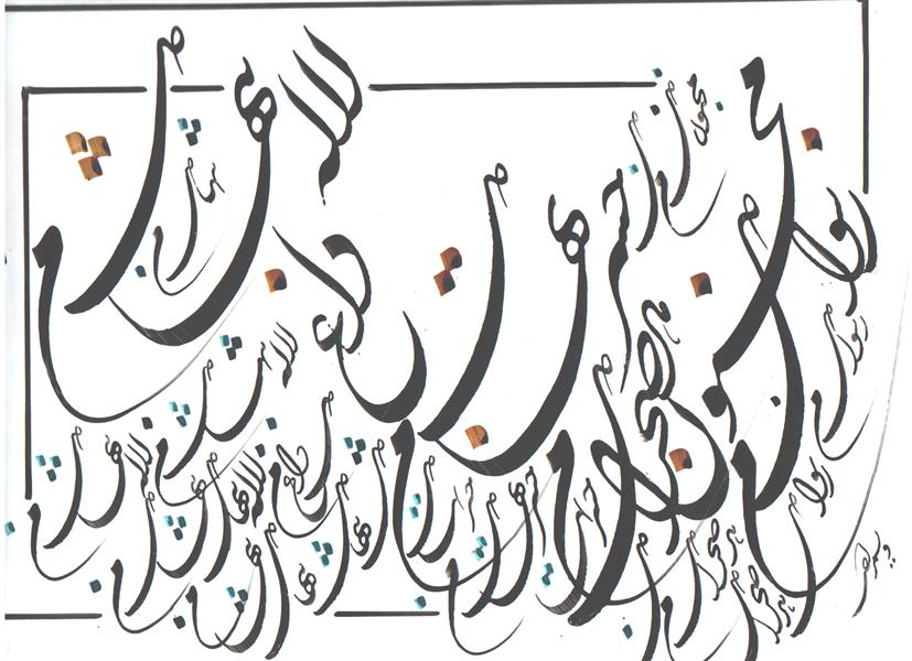 هنر خوشنویسی محفل خوشنویسی یدالله ویسمرادی 