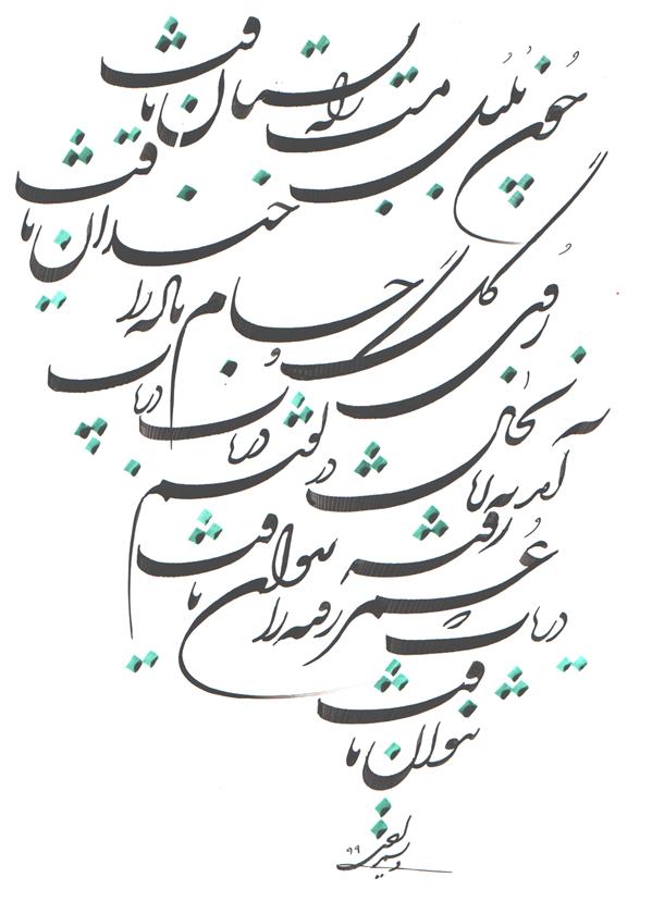 هنر خوشنویسی محفل خوشنویسی یدالله ویسمرادی 
